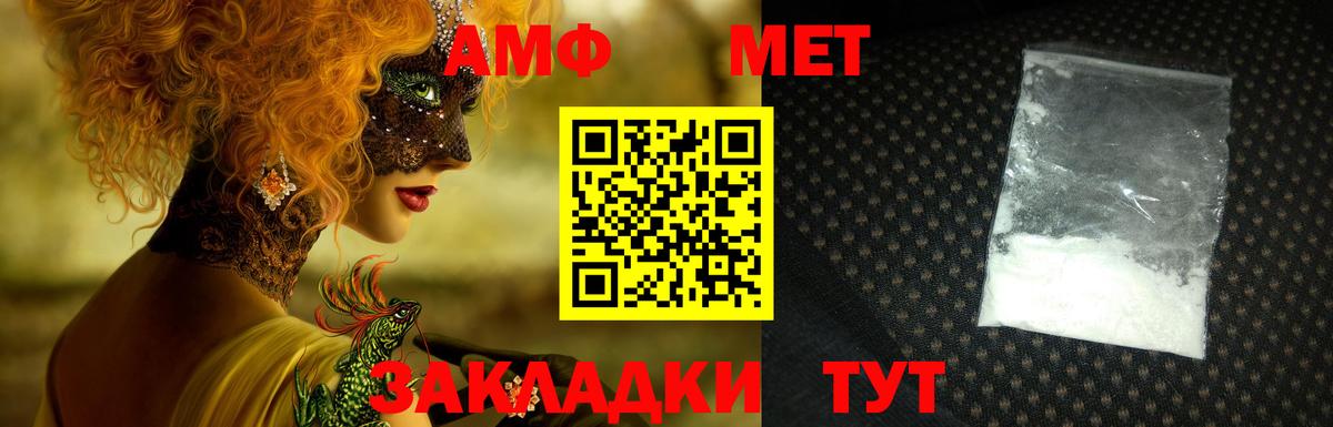 мега ссылки  Вход с VPN  Невинномысск  Amphetamine Розовый 
