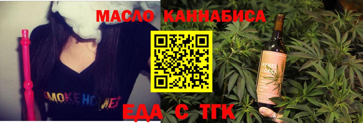 Печенье с ТГК марихуана Невинномысск