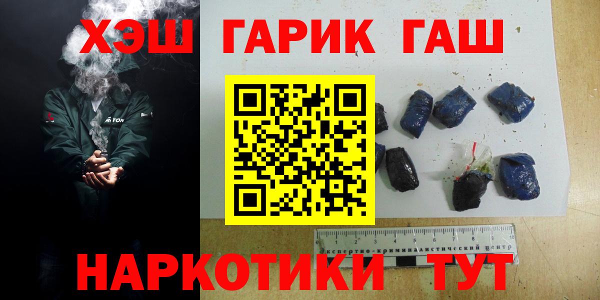 Гашиш  ГАШ hashish  Вход с VPN  Невинномысск 