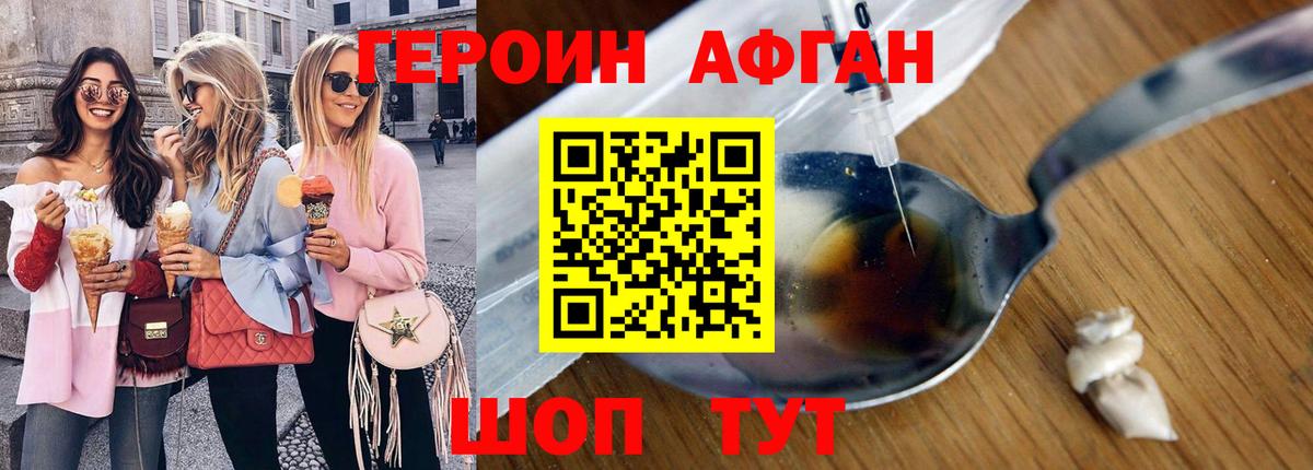 Невинномысск  ГЕРОИН белый  Вход с VPN 