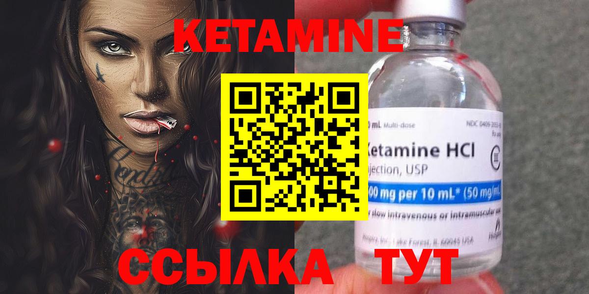 Кетамин ketamine Невинномысск
