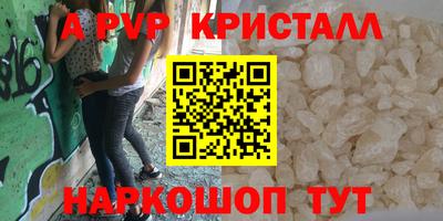 альфа пвп Бузулук