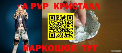 альфа пвп Бузулук