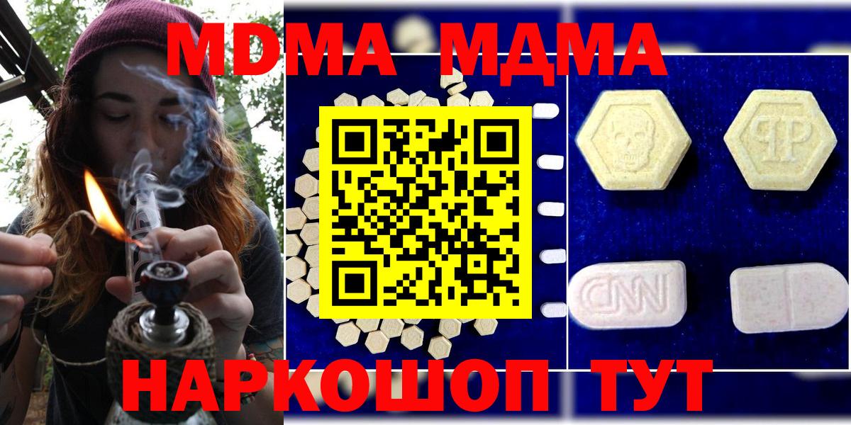 МДМА Molly Невинномысск