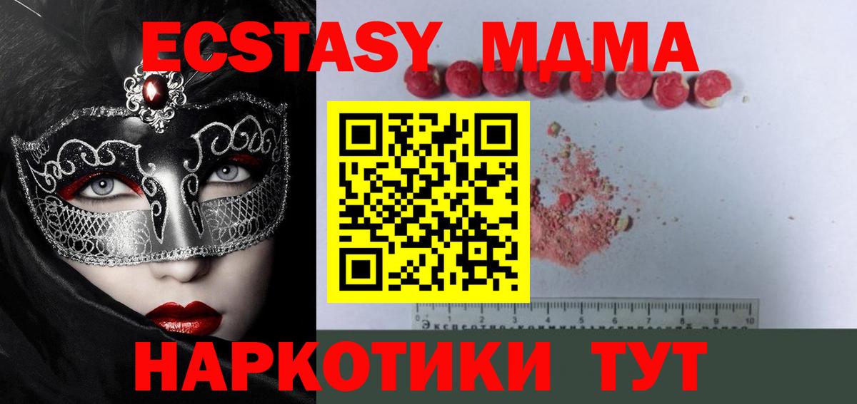 Невинномысск  МДМА  Вход с VPN  MDMA кристаллы  МДМА кристаллы 