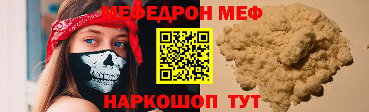 Невинномысск  Меф  Вход с VPN  МЯУ-МЯУ кристаллы 