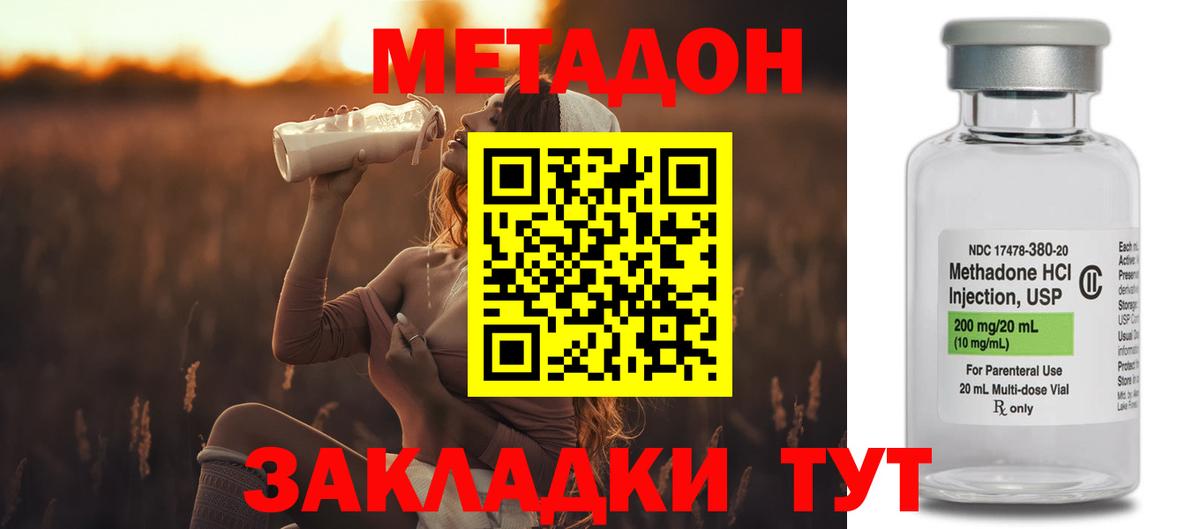 Невинномысск  МЕТАДОН белоснежный  Метадон VHQ  Вход с VPN 
