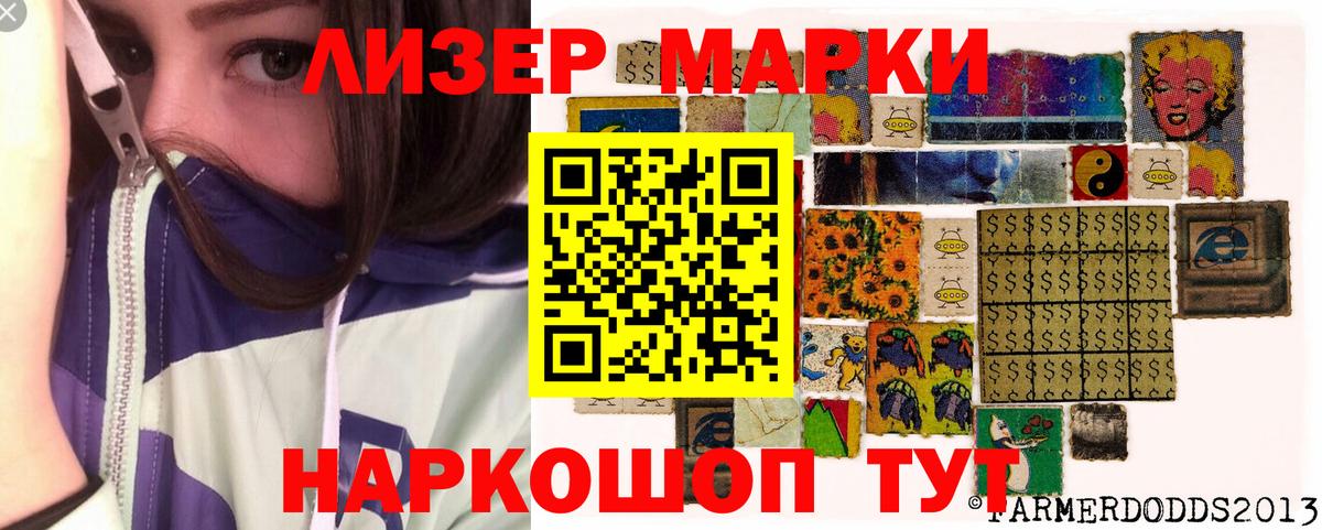 Невинномысск  Марки 25I-NBOMe 1,8мг  Наркотические марки  Марки 25I-NBOMe 1,8мг  Вход с VPN 