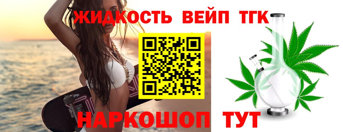 Невинномысск  где найти   Вход с VPN  ТГК гашишное масло 