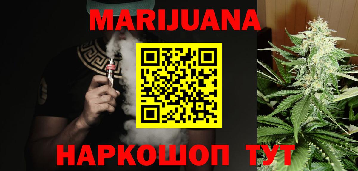 Конопля VHQ Невинномысск